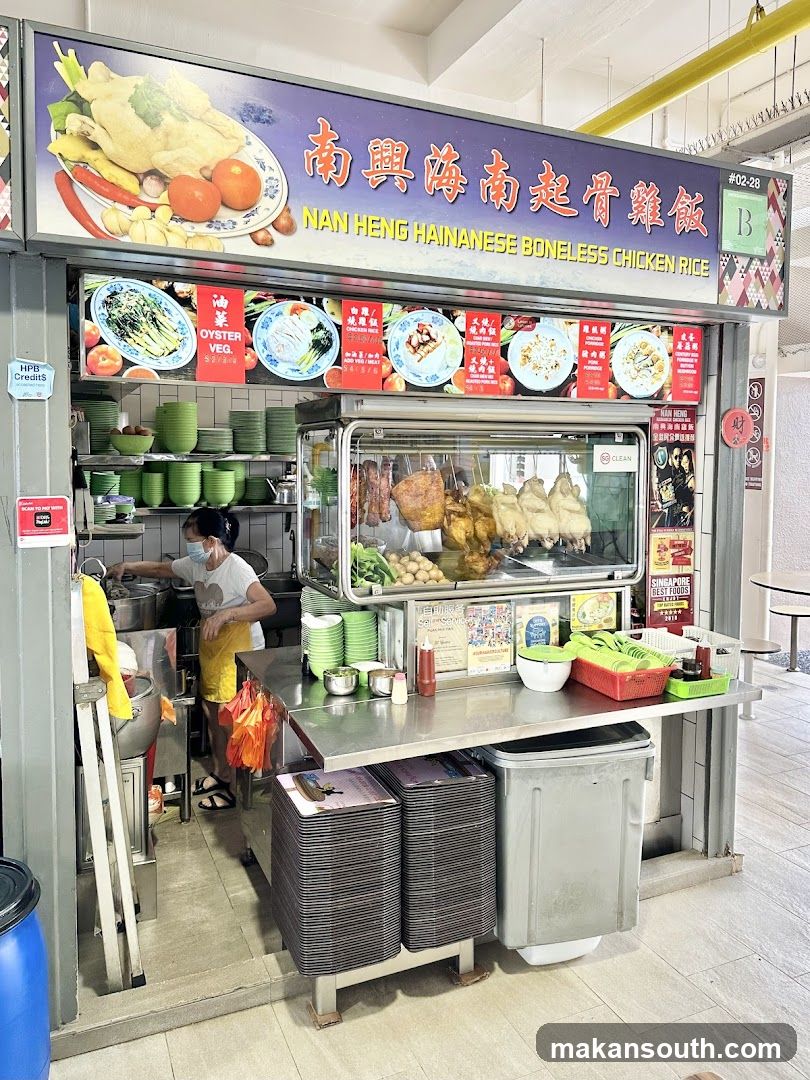 Nan Heng Hainanese Boneless Chicken Rice