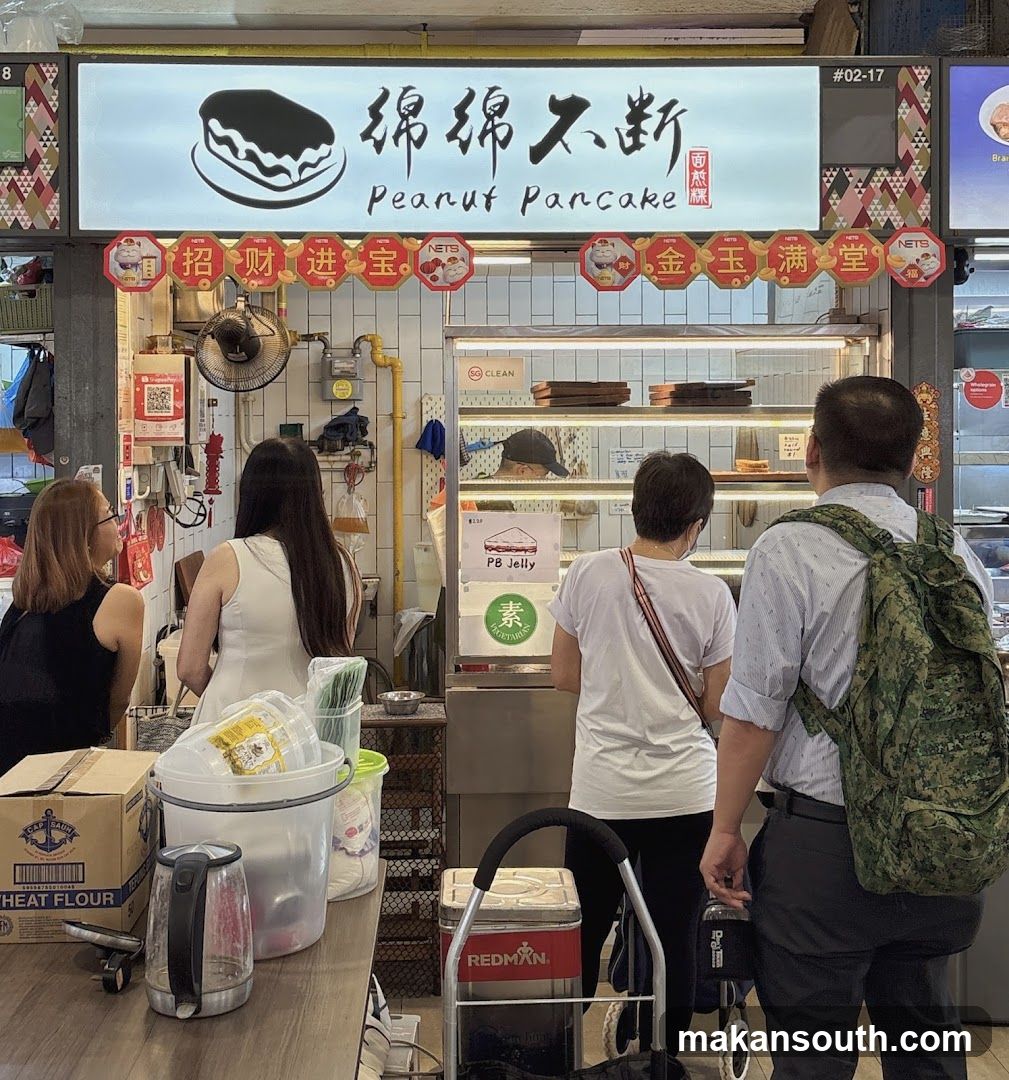 Mian Mian Bu Duan Peanut Pancake 绵绵不断