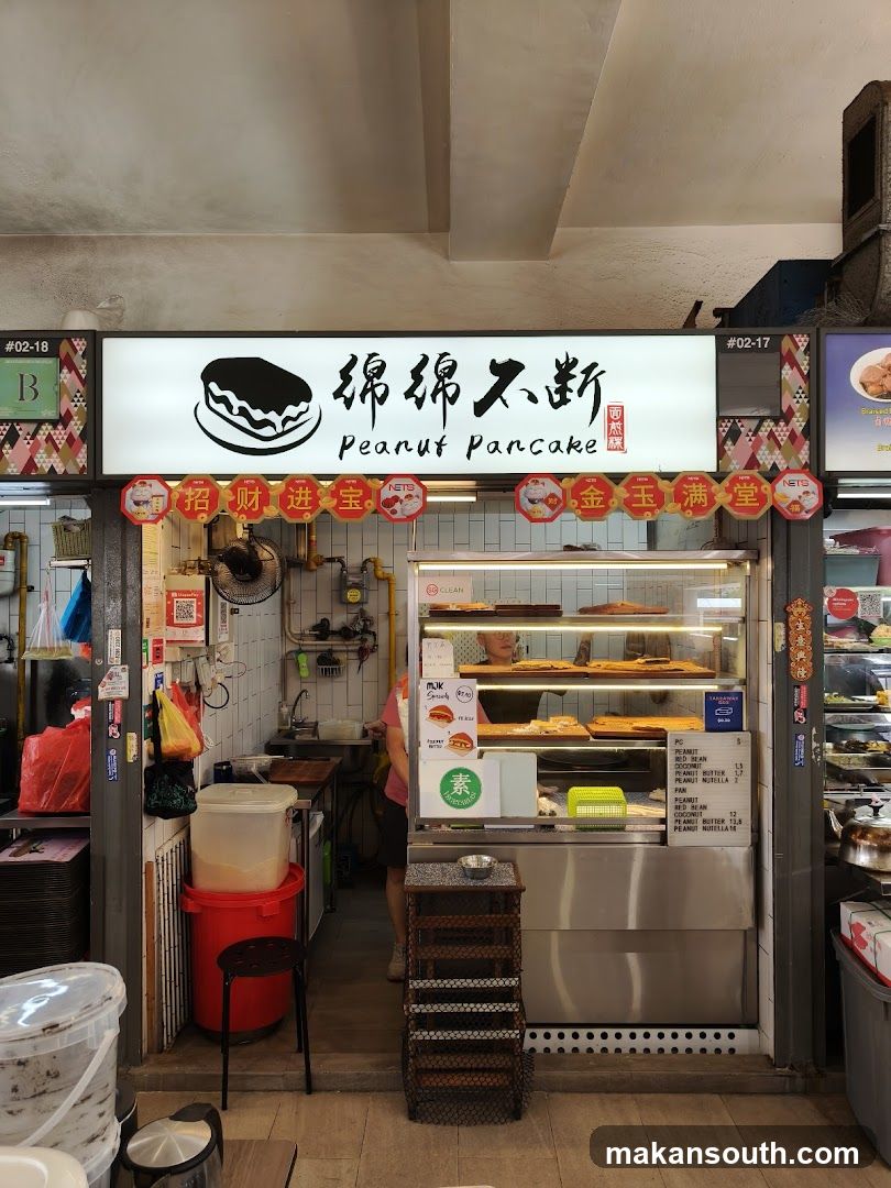 Mian Mian Bu Duan Peanut Pancake 绵绵不断