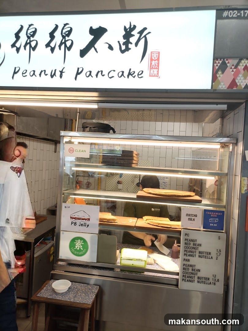 Mian Mian Bu Duan Peanut Pancake 绵绵不断