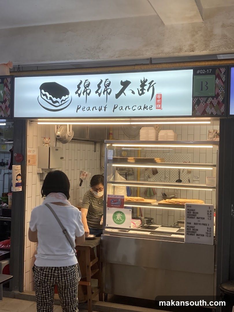 Mian Mian Bu Duan Peanut Pancake 绵绵不断