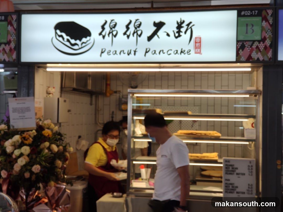 Peanut Pancake Shop