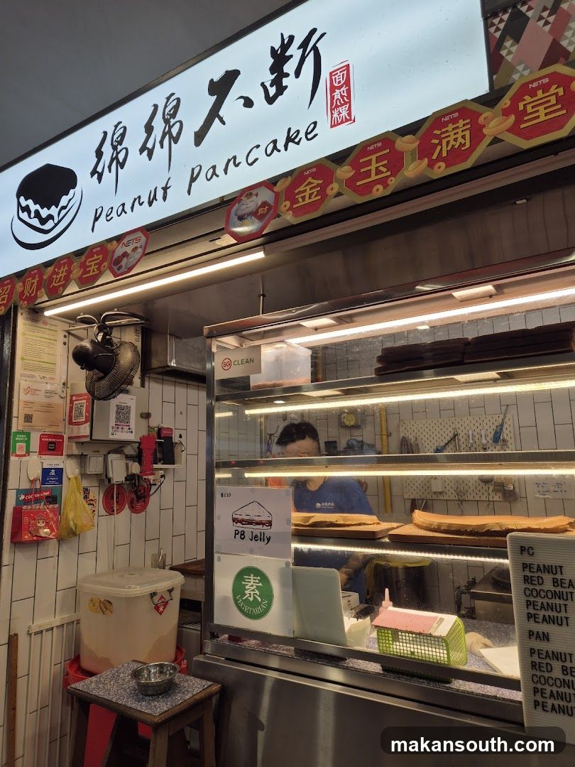 Peanut Pancake Shop