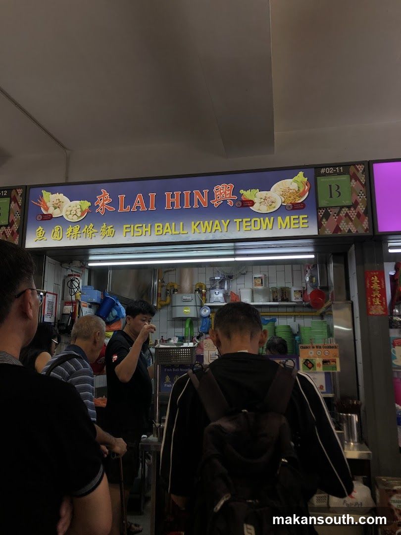 来興鱼圆粿条面 Lai Hin Fish Ball Kway teow