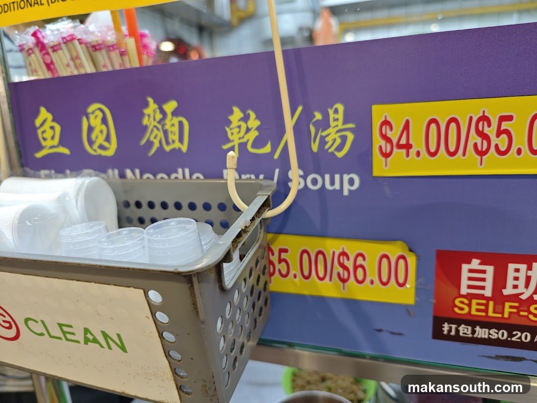 Fish Ball Noodle Dry/Soup Menu