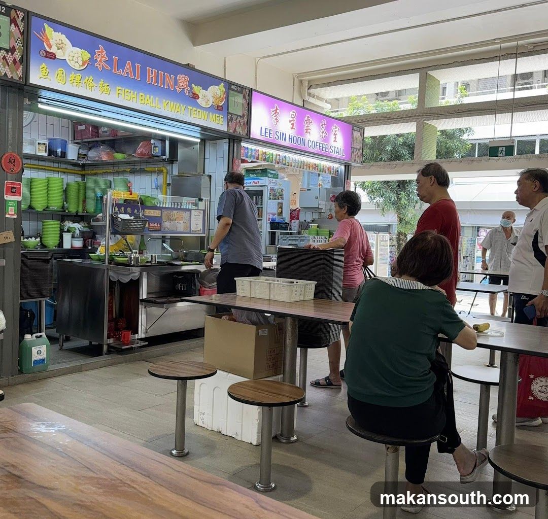 来興鱼圆粿条面 Lai Hin Fish Ball Kway teow