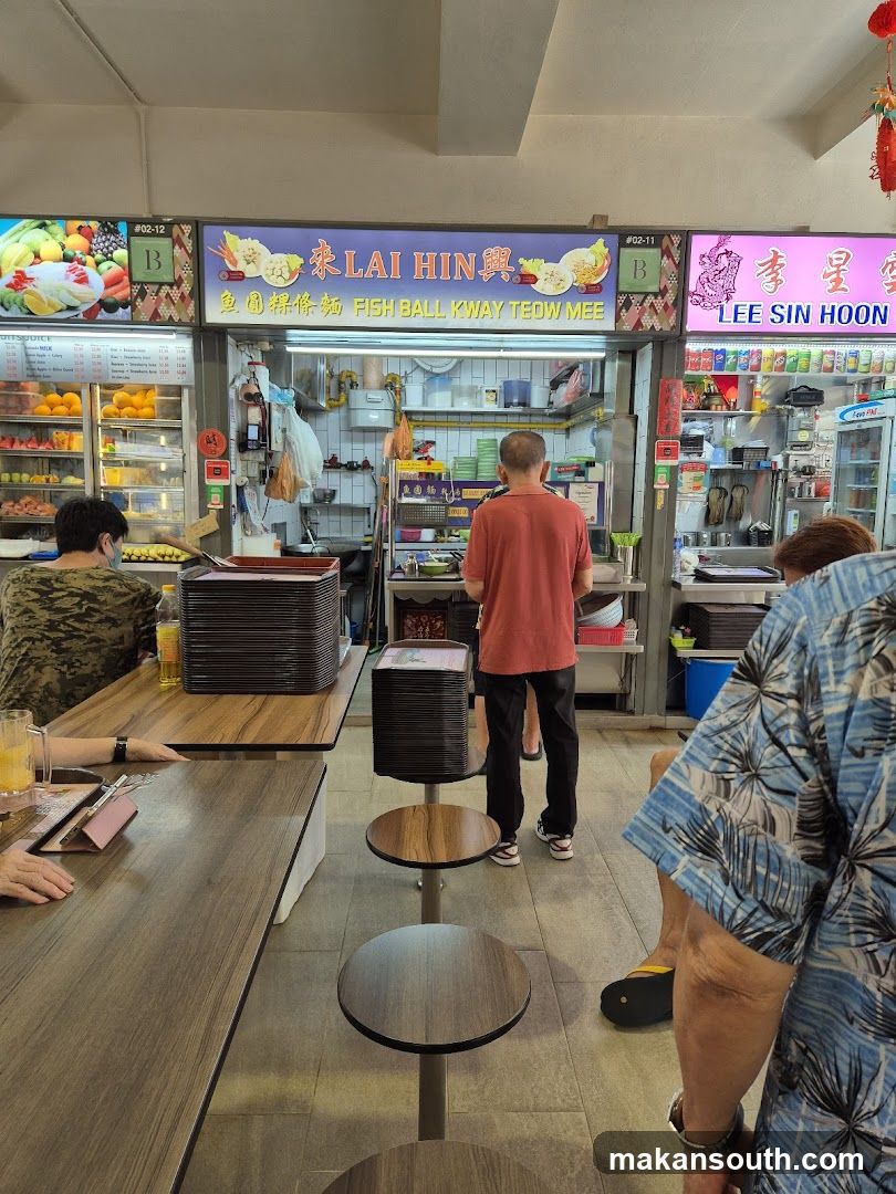 来興鱼圆粿条面 Lai Hin Fish Ball Kway teow