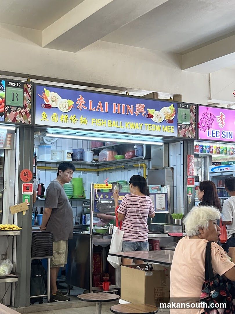 来興鱼圆粿条面 Lai Hin Fish Ball Kway teow