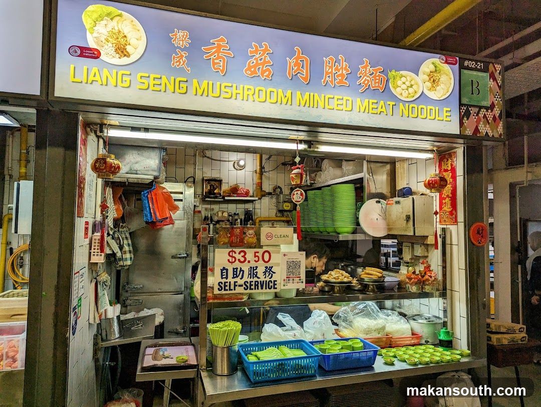 樑成香菇肉脞面 Liang Seng Mushroom Minced Meat Noodle