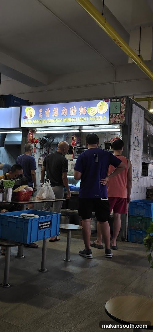 樑成香菇肉脞面 Liang Seng Mushroom Minced Meat Noodle