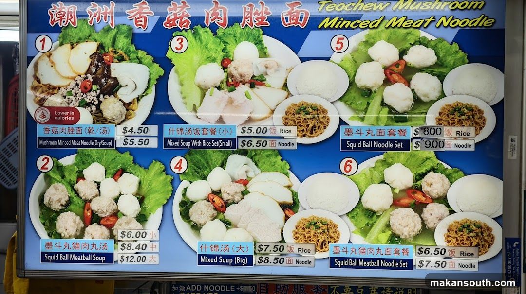 Teochew Mushroom Minced Meat Noodle