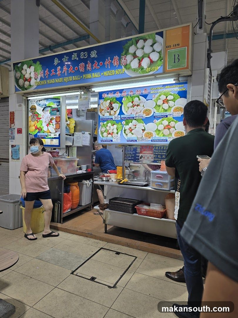Teochew Hand Made Squid Pork Ball Noodles 麥士威83号