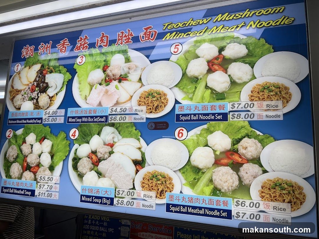 Teochew Mushroom Minced Meat Noodle