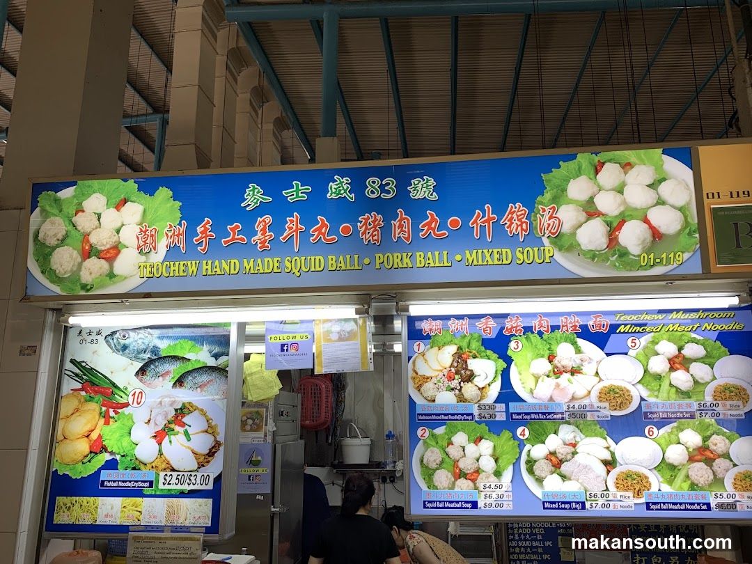 Teochew Hand Made Squid Ball, Pork Ball, Mixed Soup