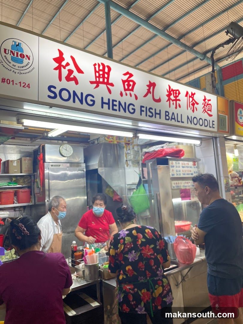 Song Heng Fishball Noodles 松興鱼圆粿条面