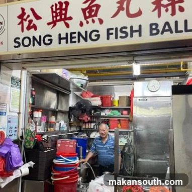 Song Heng Fishball Noodles 松興鱼圆粿条面