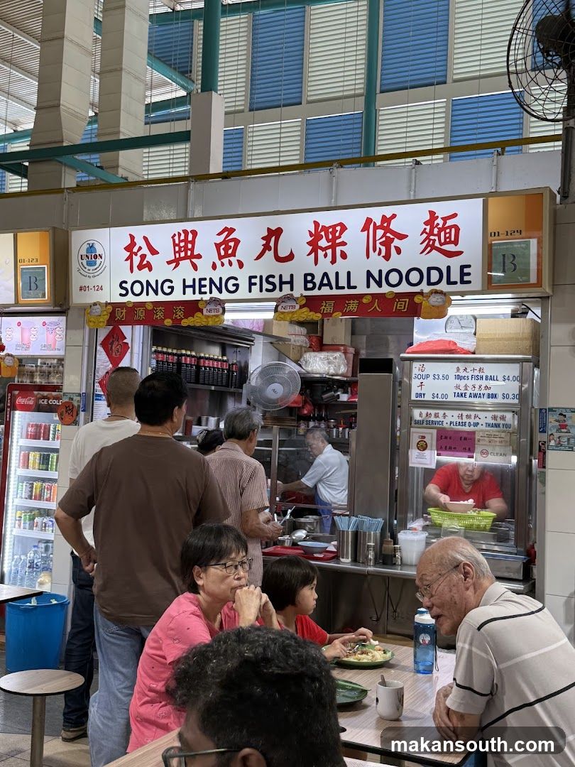 Song Heng Fishball Noodles 松興鱼圆粿条面
