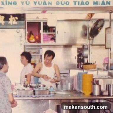 Song Heng Fishball Noodles 松興鱼圆粿条面