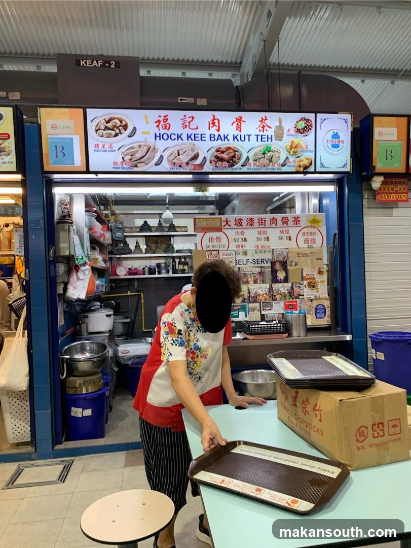 Hock Kee Bak Kut Teh 福记