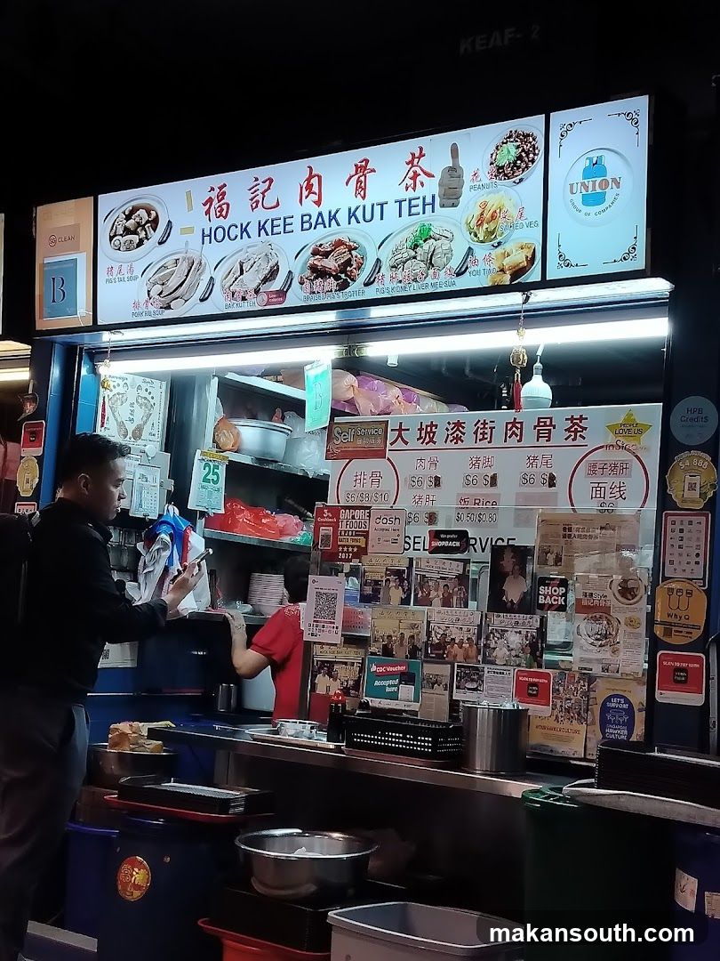 Hock Kee Bak Kut Teh 福记