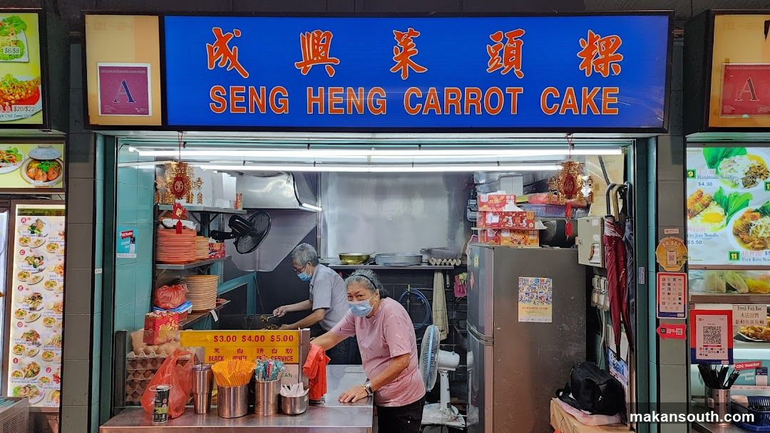 Seng Heng Carrot Cake
