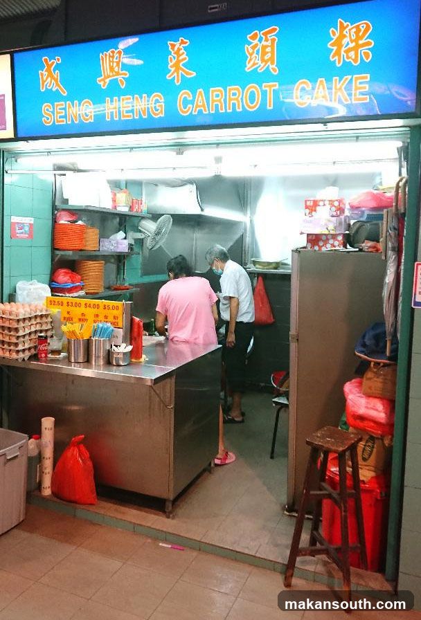 Seng Heng Carrot Cake