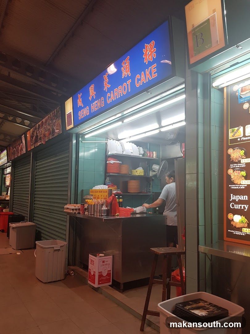 Seng Heng Carrot Cake