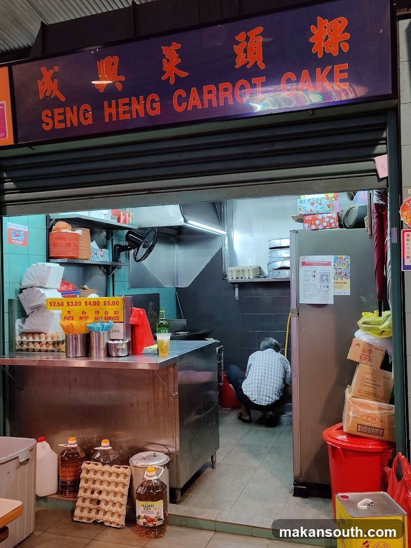 Seng Heng Carrot Cake