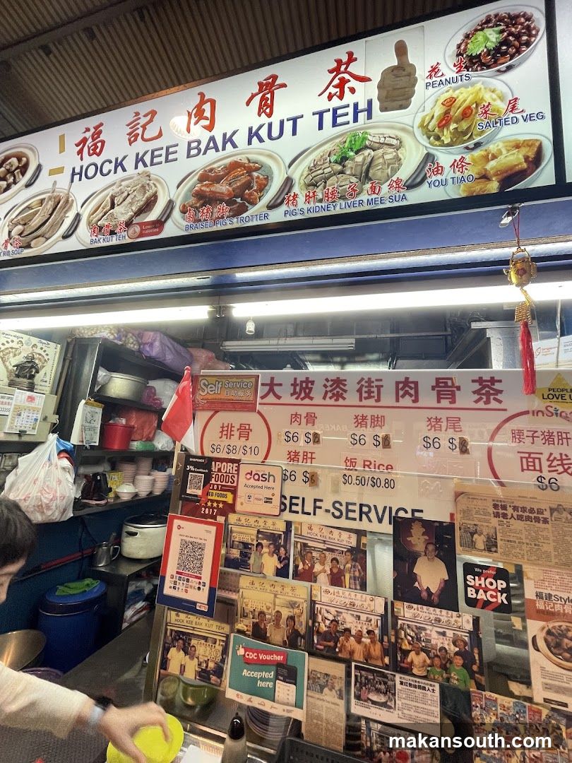 Hock Kee Bak Kut Teh Stall