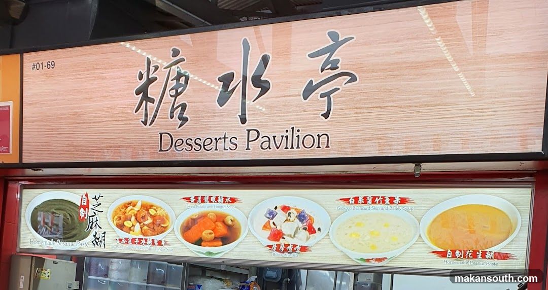 Desserts Pavilion
