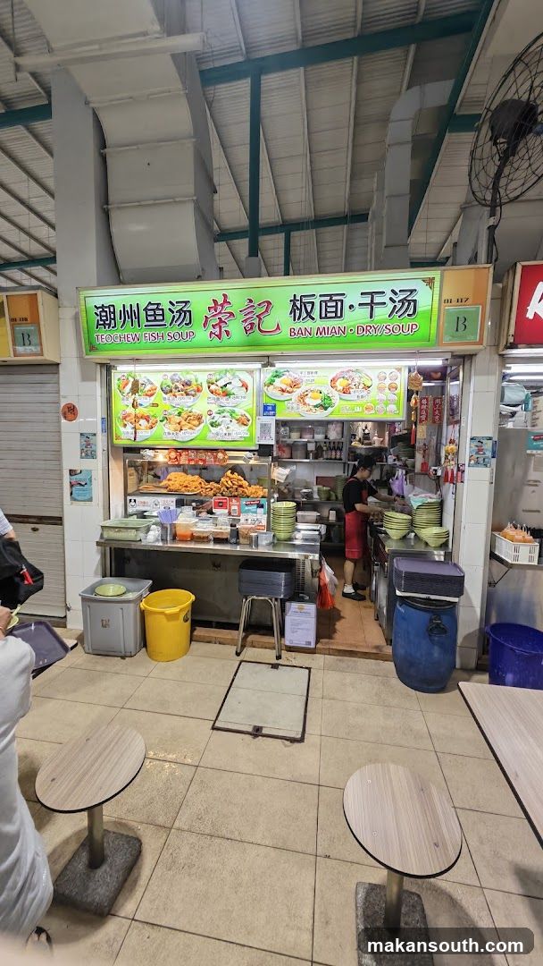 Rong Ji Fish Soup