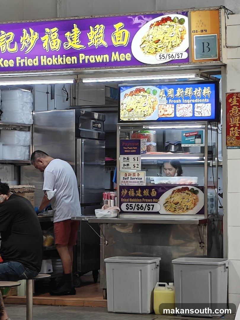 德記炒福建蝦面 Teck Kee Fried Hokkien Prawn Mee