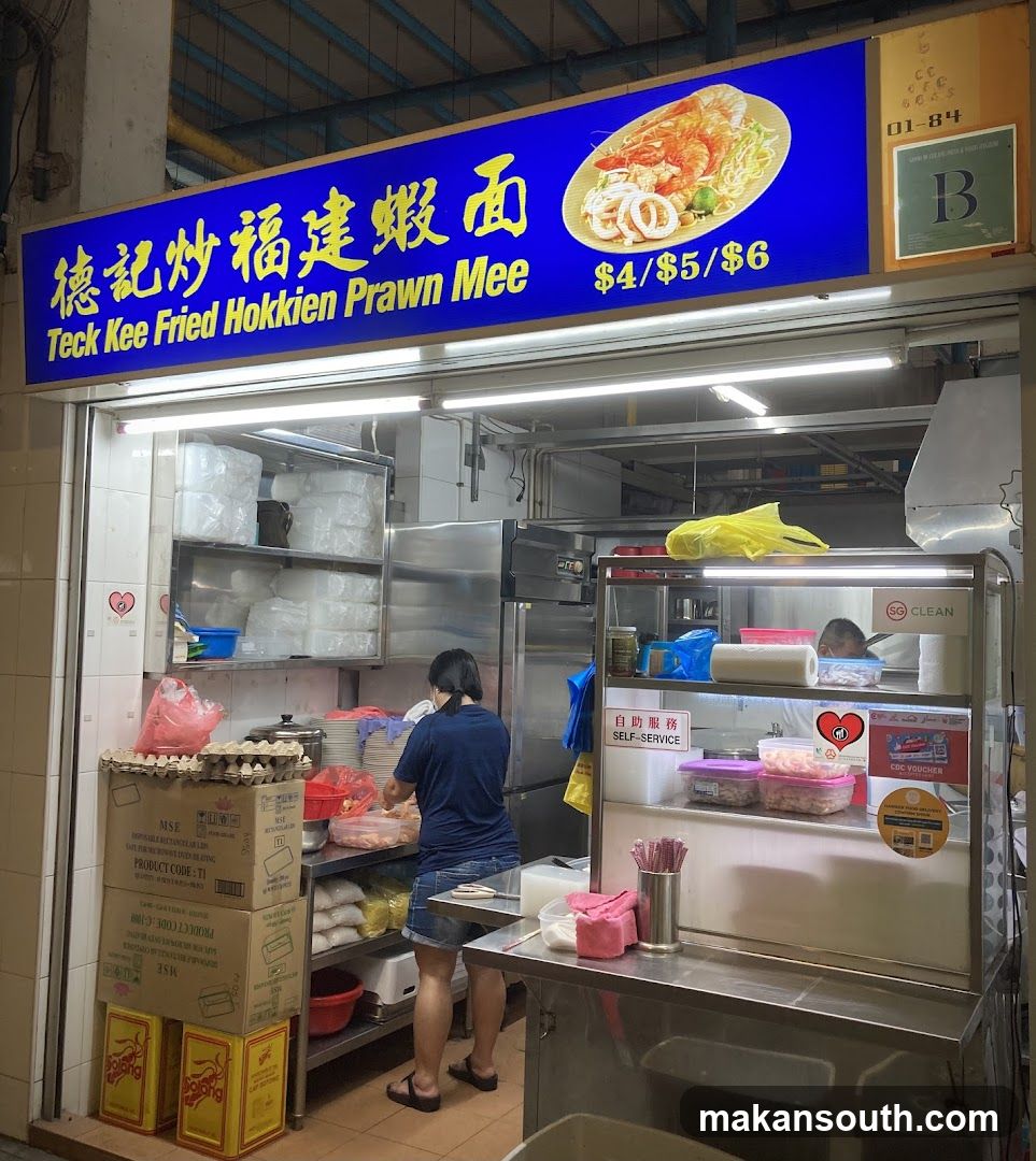 德記炒福建蝦面 Teck Kee Fried Hokkien Prawn Mee