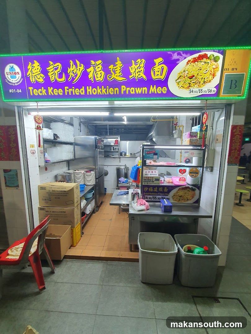 德記炒福建蝦面 Teck Kee Fried Hokkien Prawn Mee