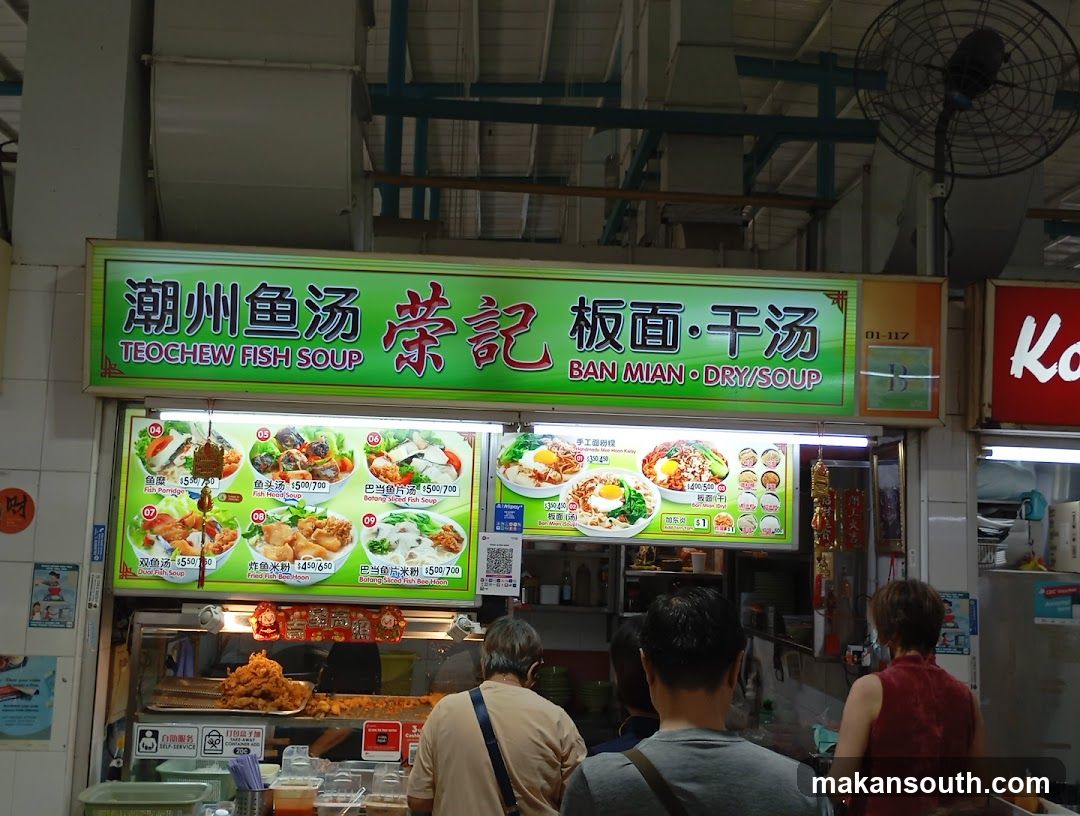 Rong Ji Fish Soup