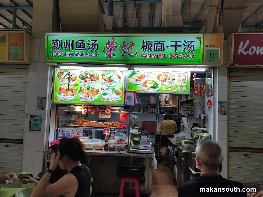 Rong Ji Fish Soup