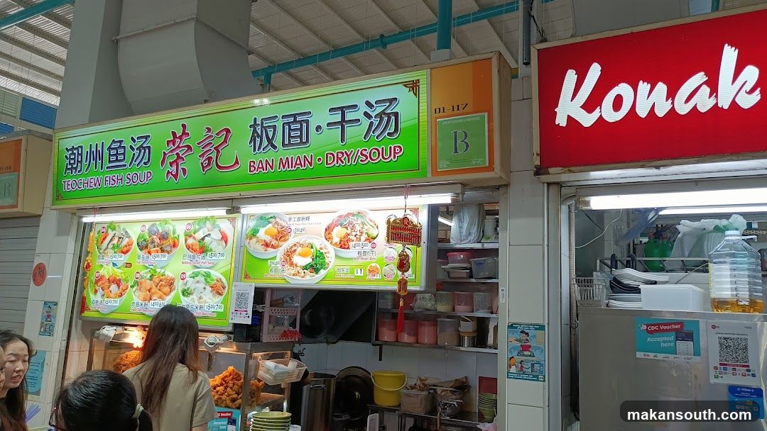 Rong Ji Fish Soup