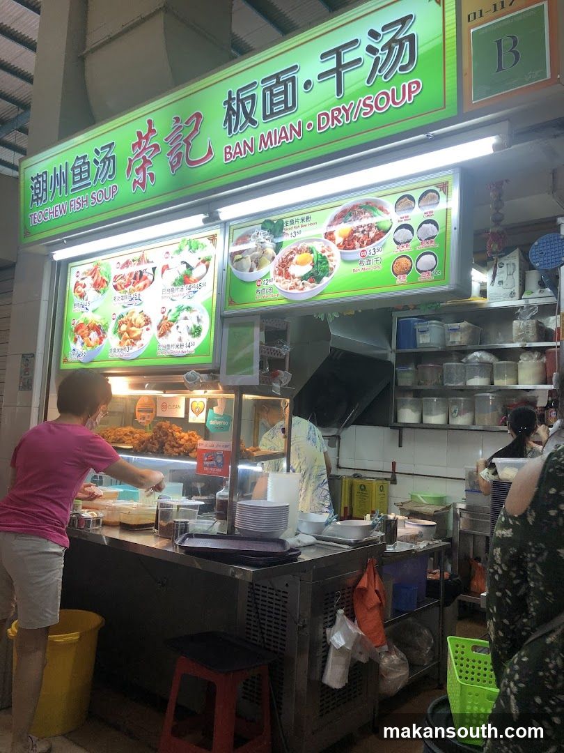 Rong Ji Fish Soup