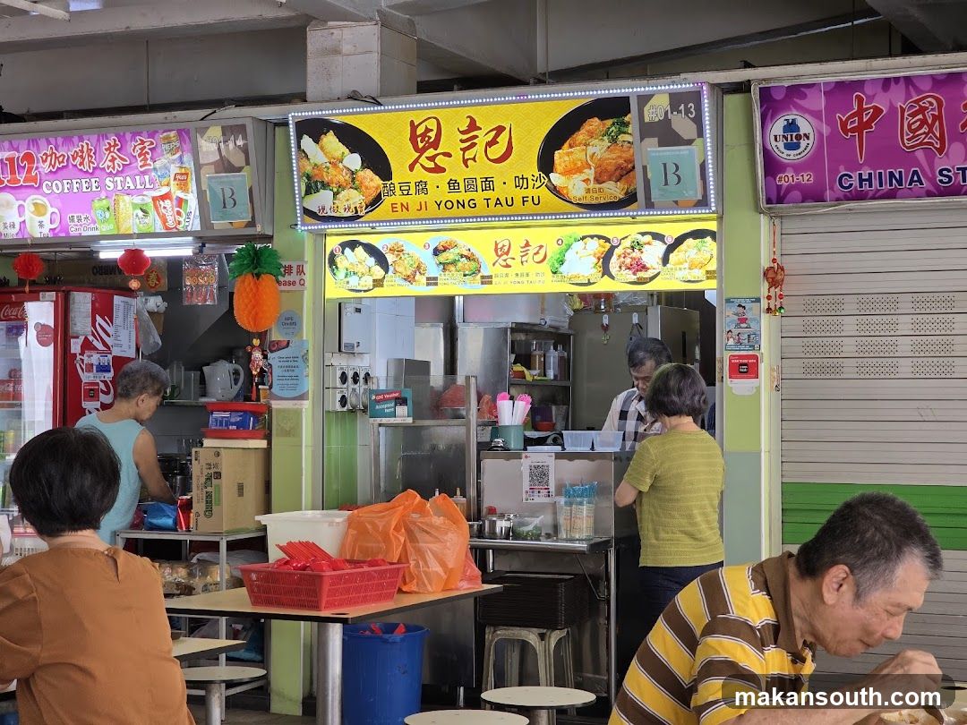 En Ji 恩纪 Yong Tau Fu