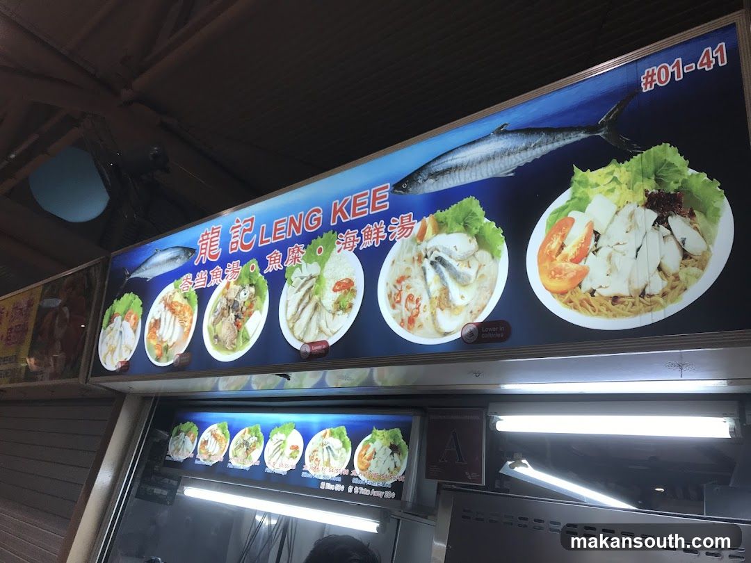 Leng Kee Fish Soup Stall