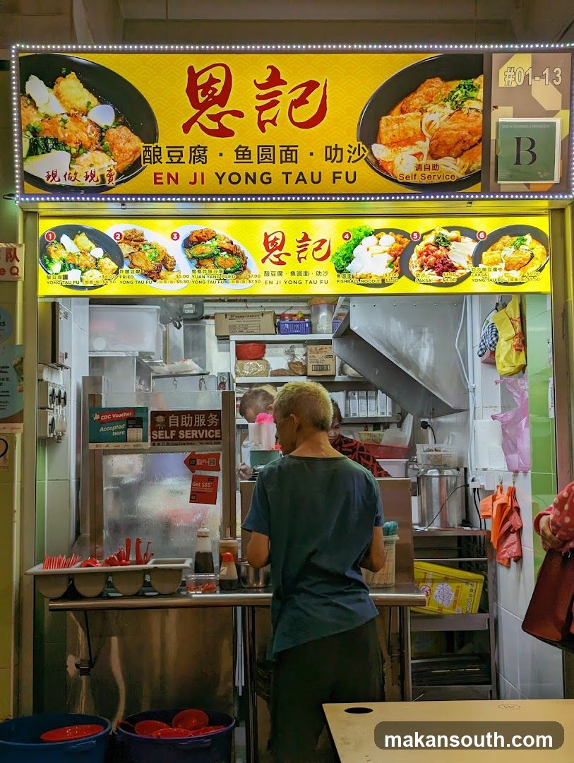 En Ji 恩纪 Yong Tau Fu