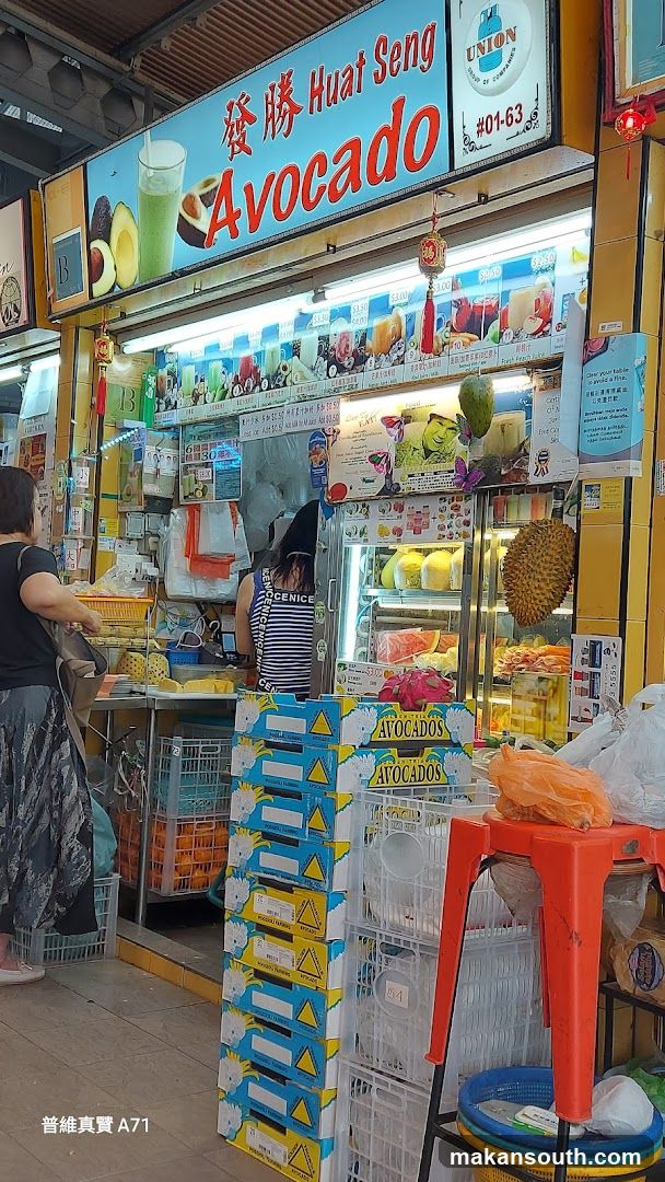 Huat Seng Avocado