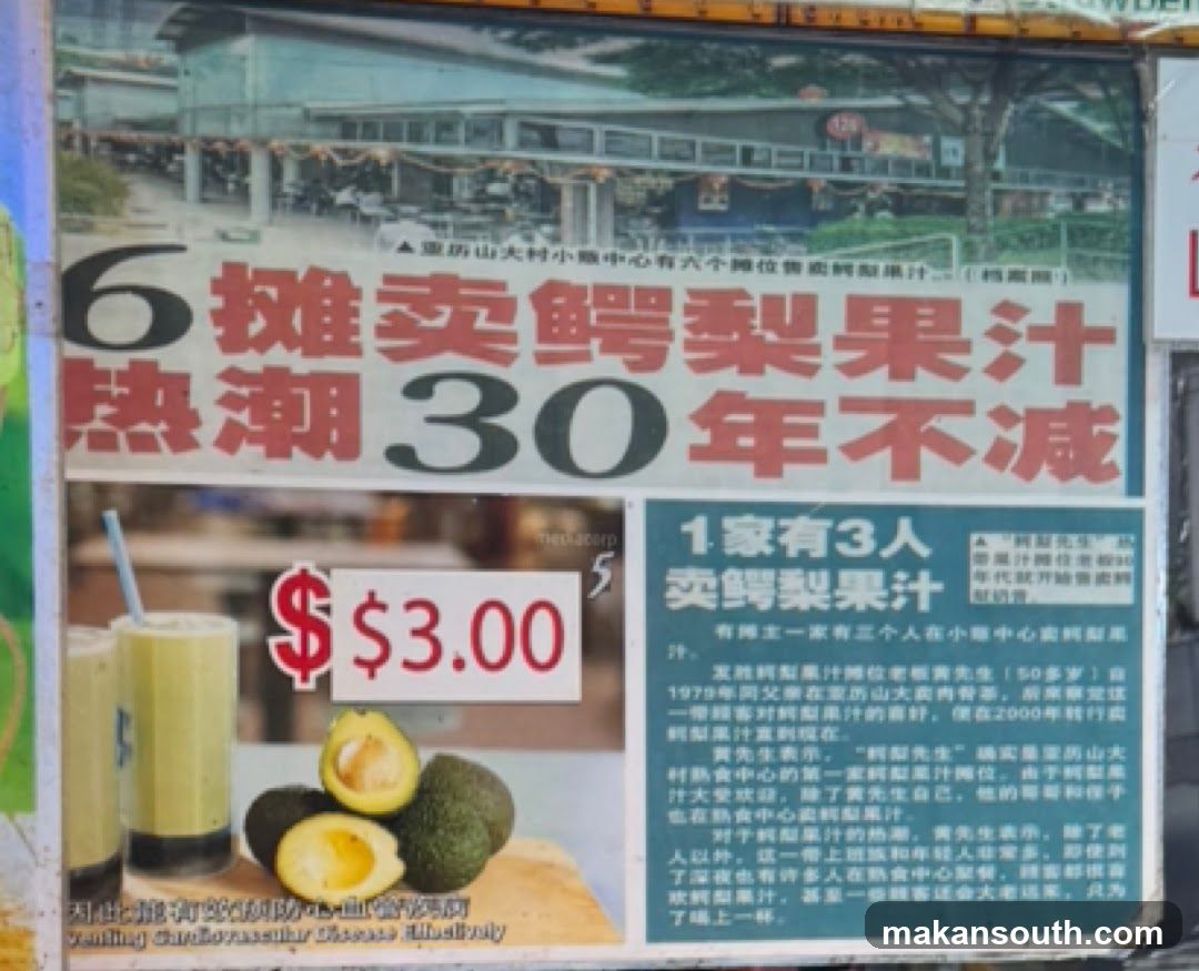 Avocado Juice Promotion