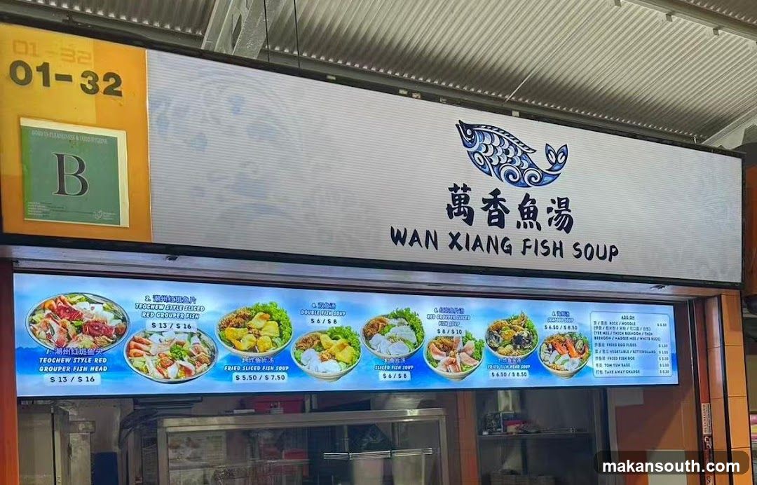 WAN XIANG FISH SOUP 萬香魚湯
