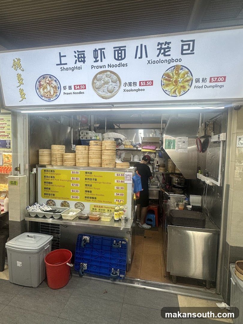 Shang Hai Xia Mian Xiao Long Bao 钱多多上海虾面小笼包