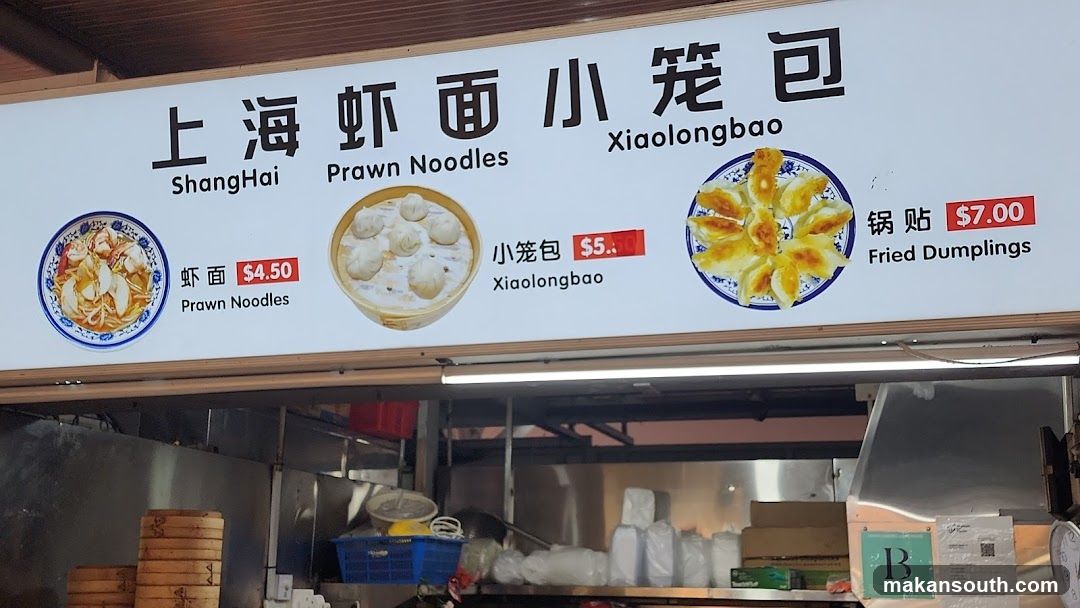 Shanghai Prawn Noodles Xiaolongbao