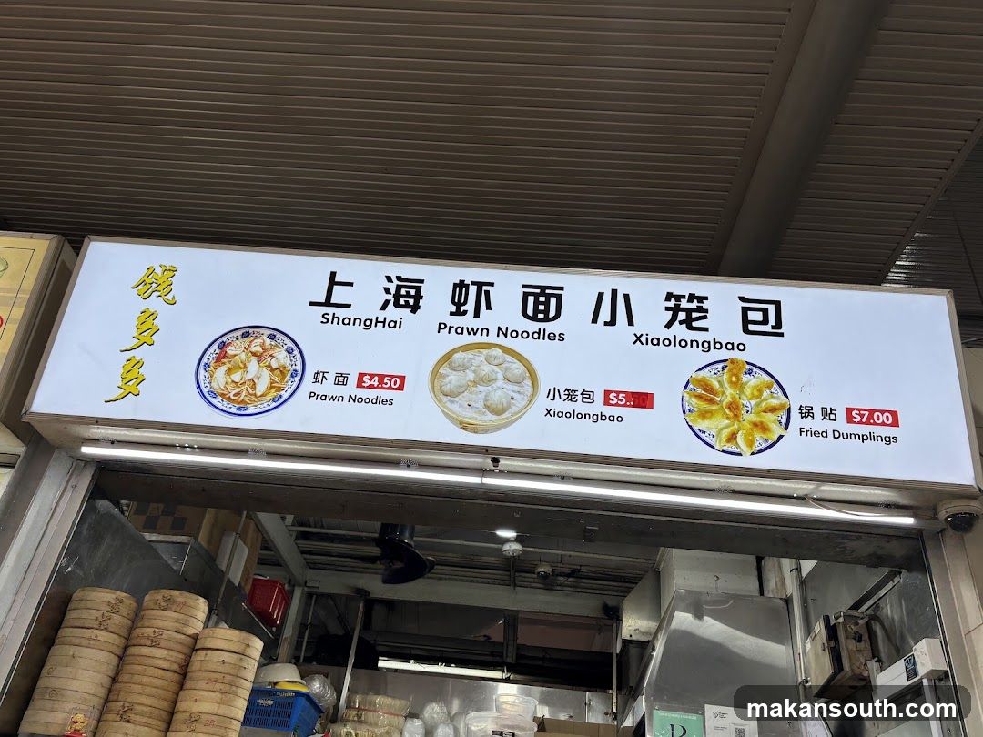 Shanghai Prawn Noodles Xiaolongbao Menu