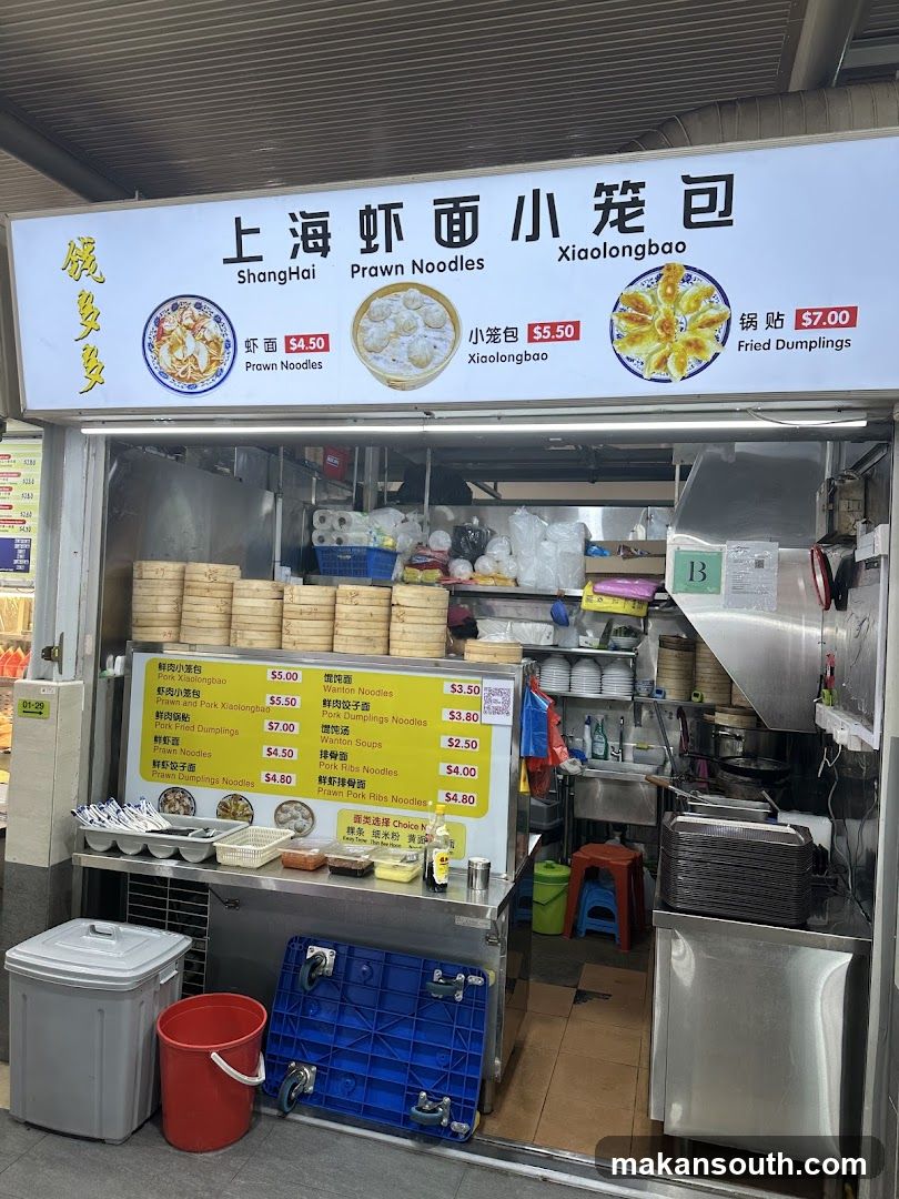 Shang Hai Xia Mian Xiao Long Bao 钱多多上海虾面小笼包