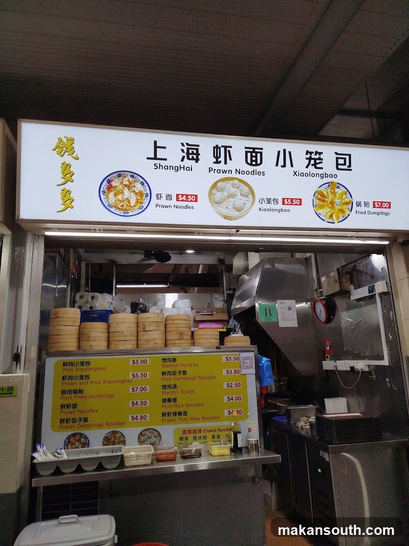 Shang Hai Xia Mian Xiao Long Bao 钱多多上海虾面小笼包