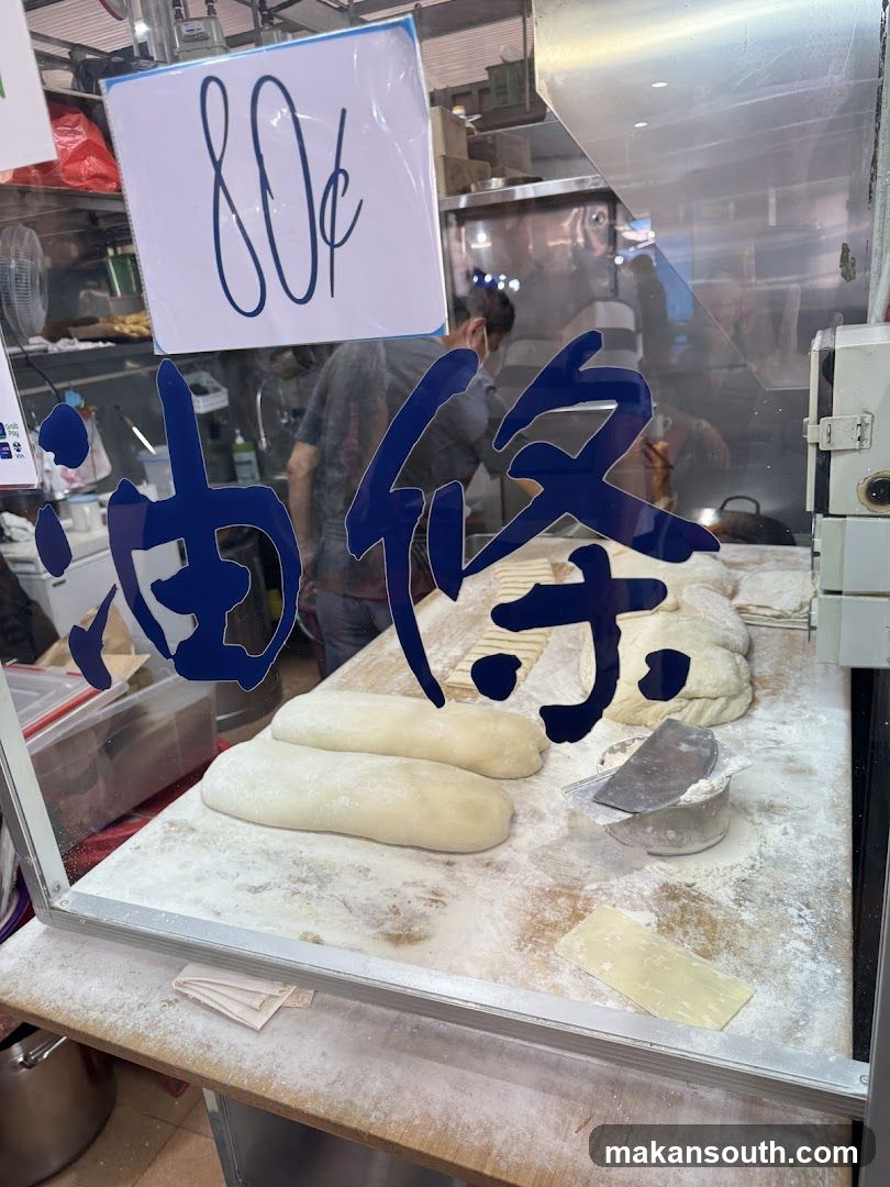 油条 豆宣 You Tiao